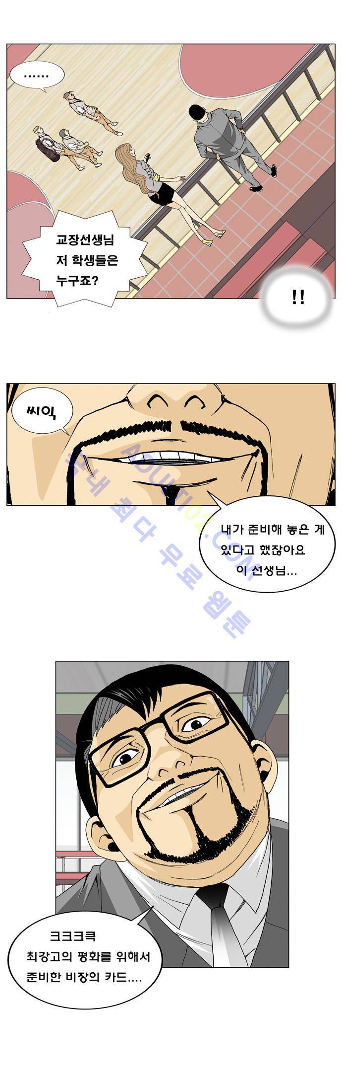 최강전설 강해효 (5) 19