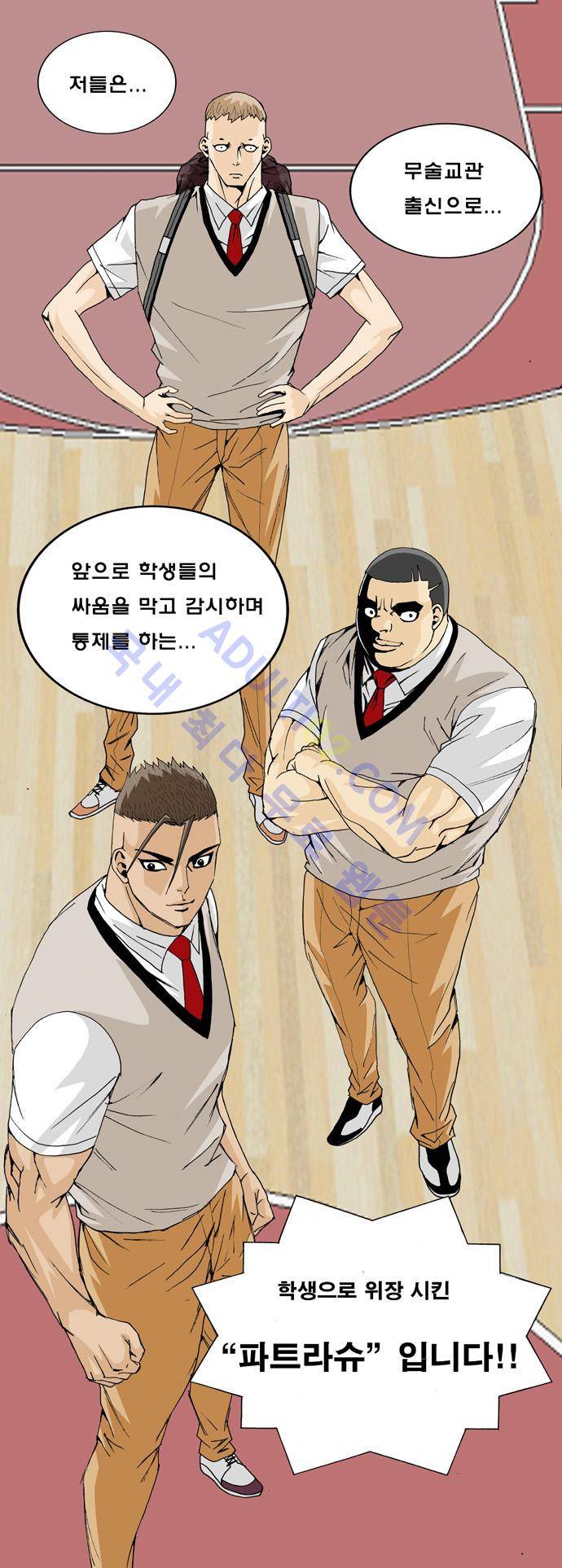 최강전설 강해효 (5) 20