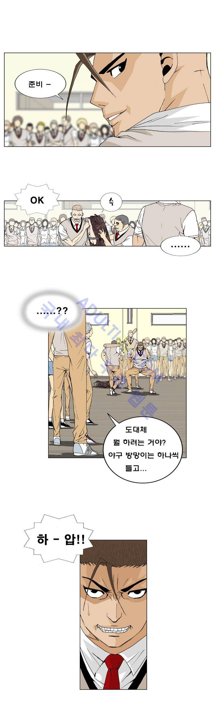 최강전설 강해효 (5) 21