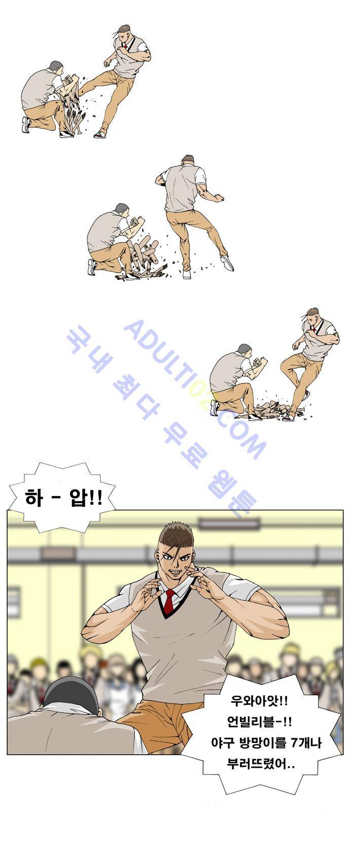 최강전설 강해효 (5) 25
