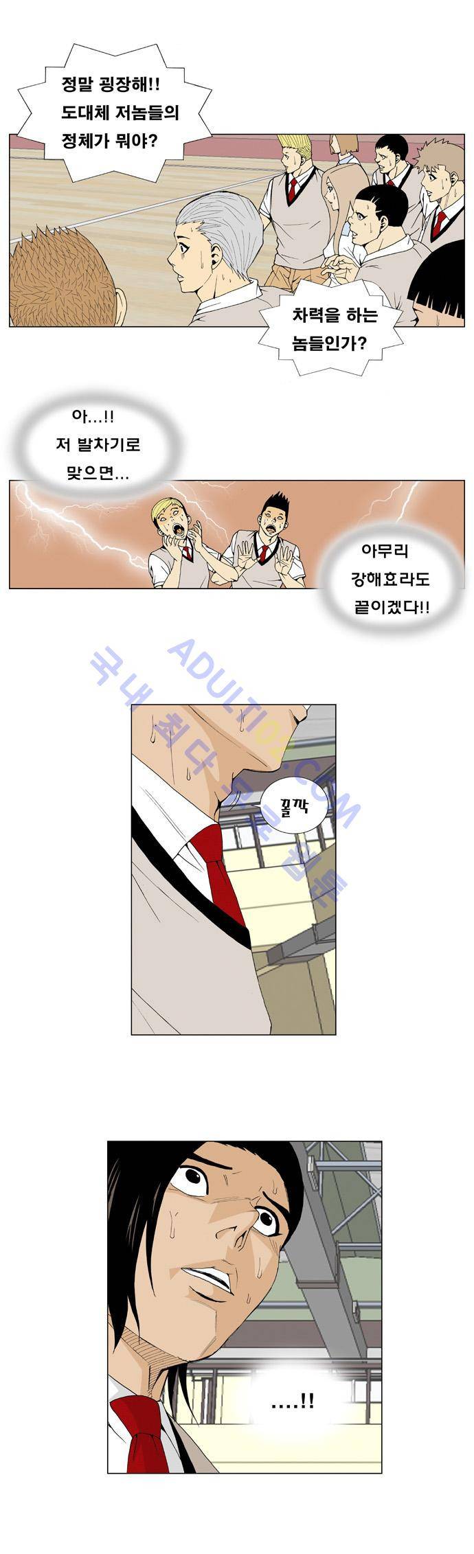 최강전설 강해효 (5) 26