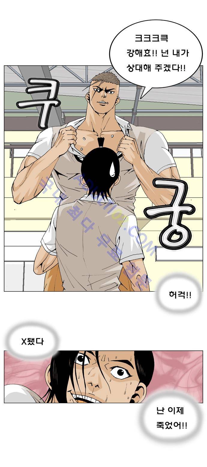 최강전설 강해효 (5) 27