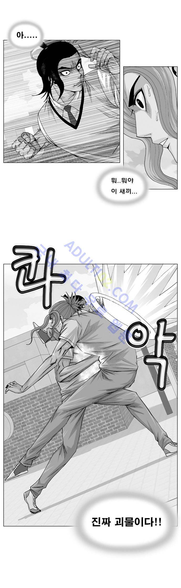 최강전설 강해효 (11) 1
