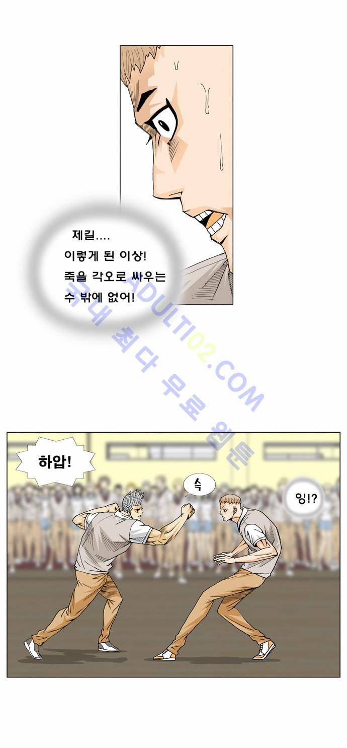 최강전설 강해효 (11) 3