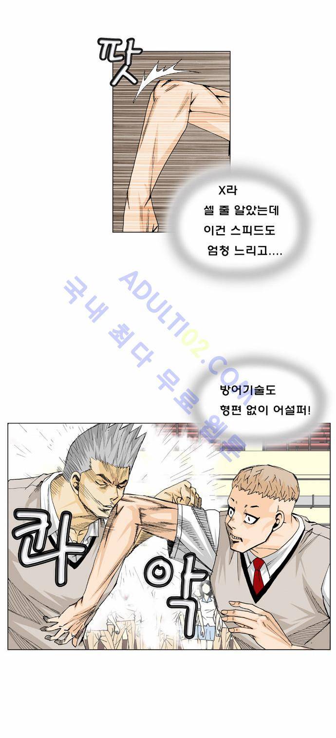최강전설 강해효 (11) 5
