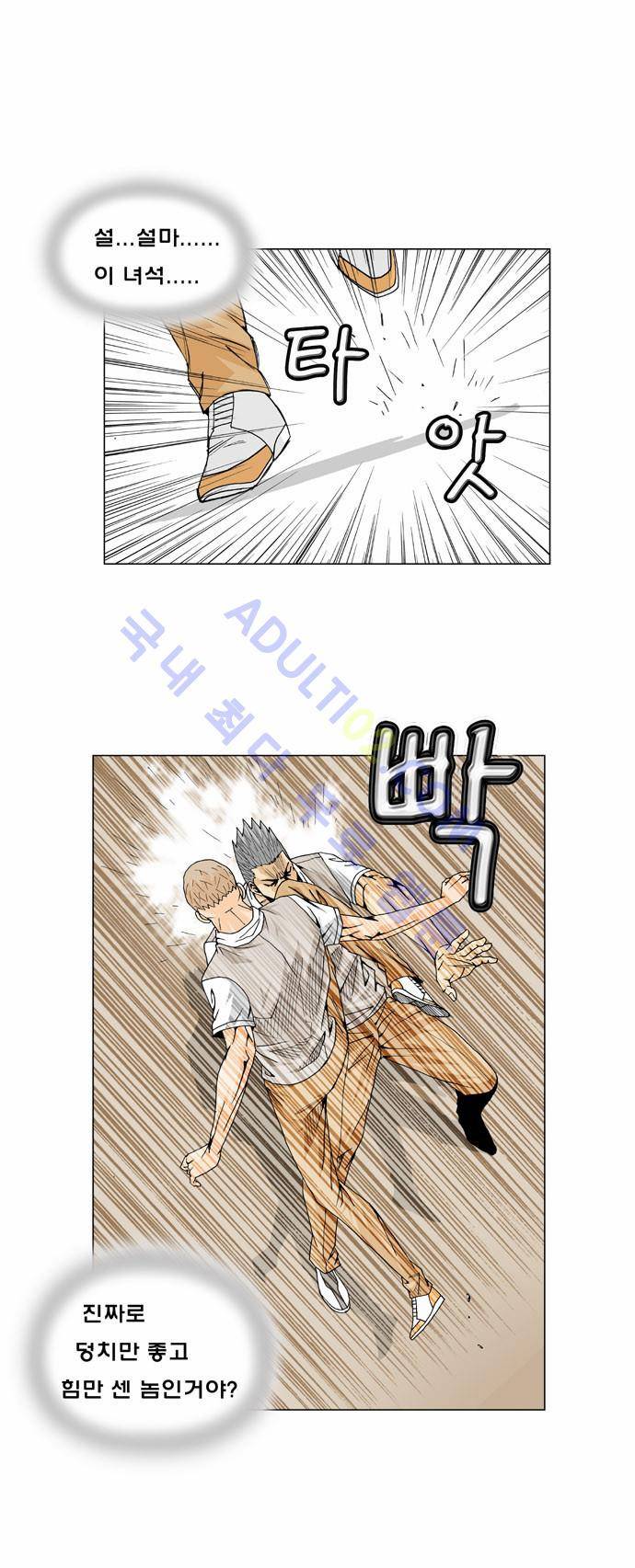최강전설 강해효 (11) 6