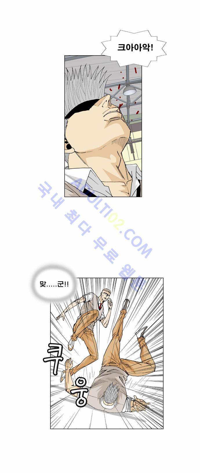 최강전설 강해효 (11) 7