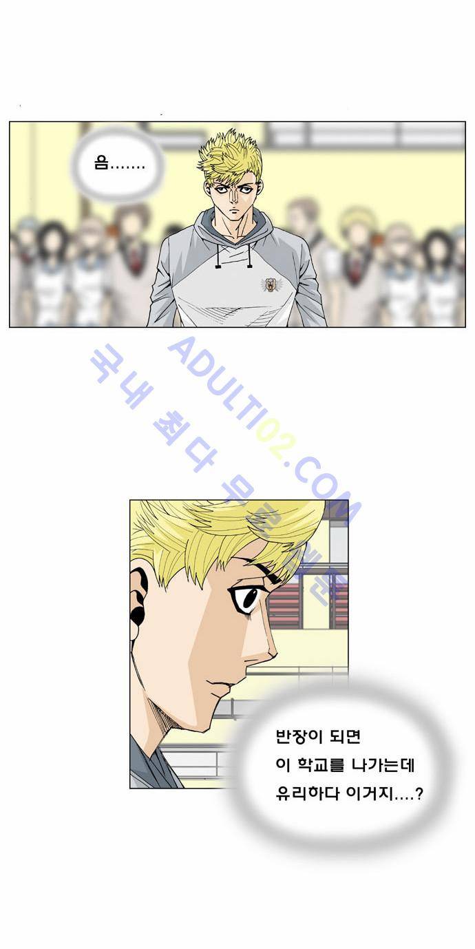 최강전설 강해효 (11) 12