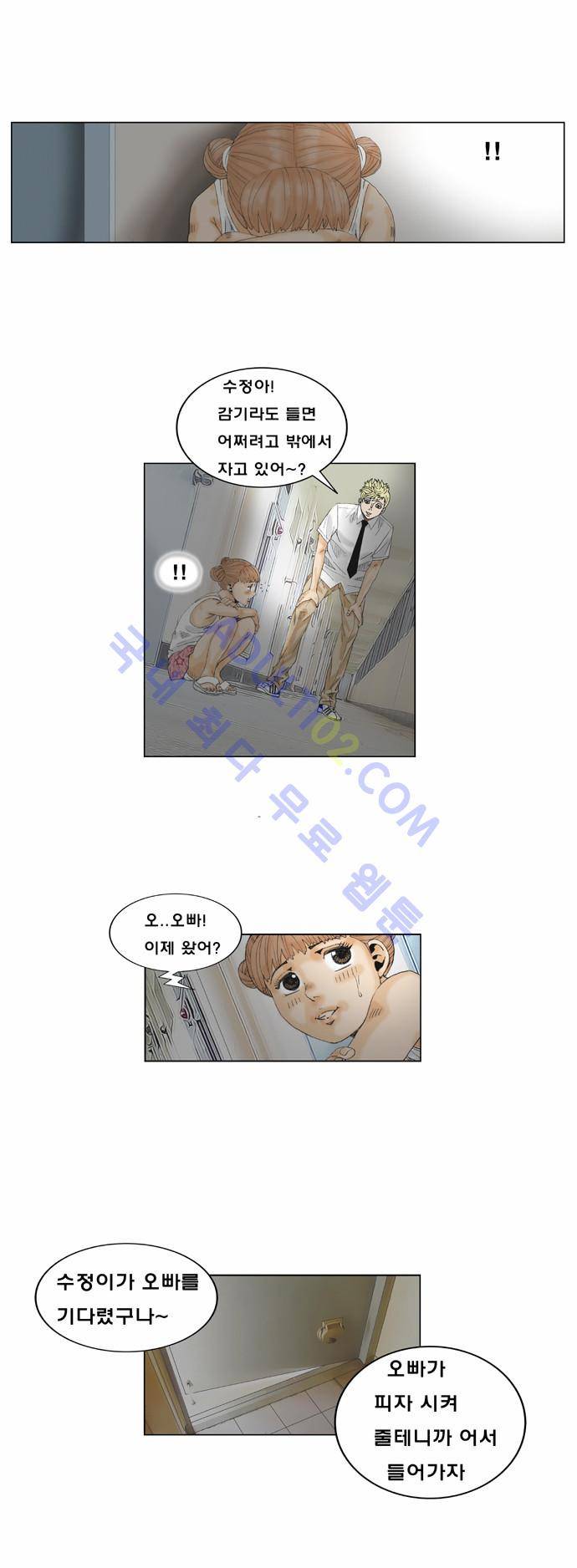 최강전설 강해효 (11) 15