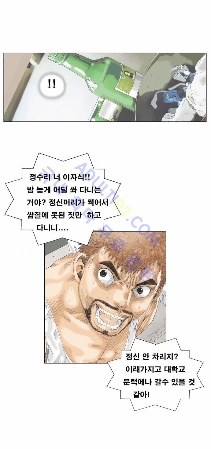 최강전설 강해효 (11) 16