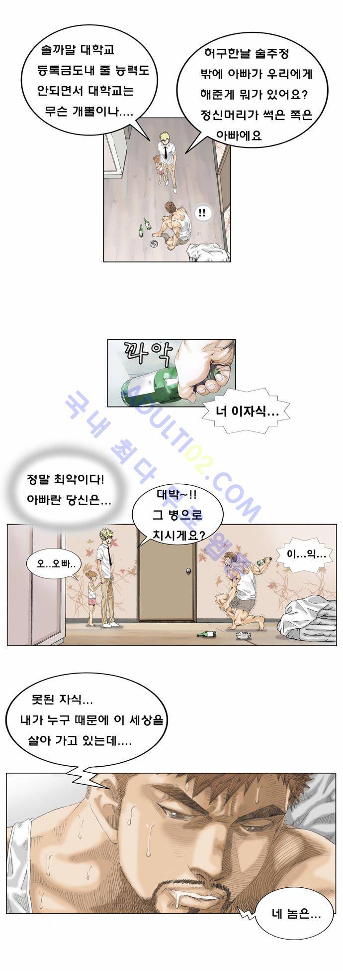 최강전설 강해효 (11) 17