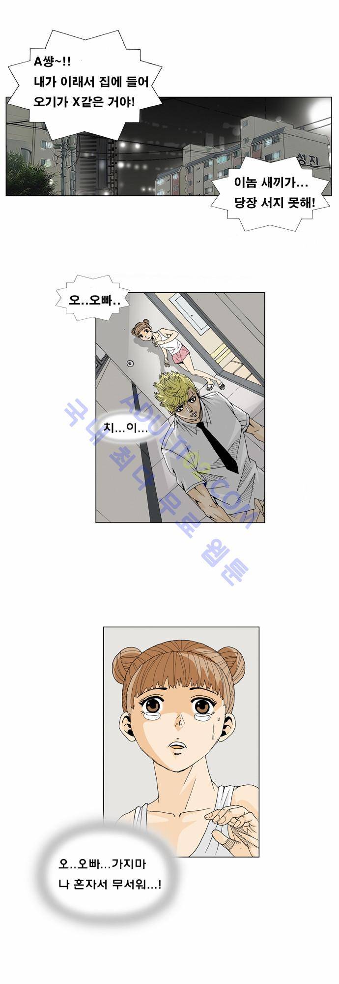최강전설 강해효 (11) 18