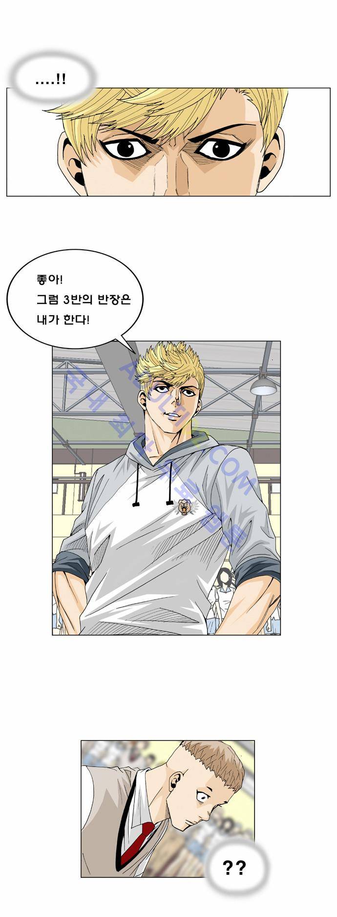 최강전설 강해효 (11) 19