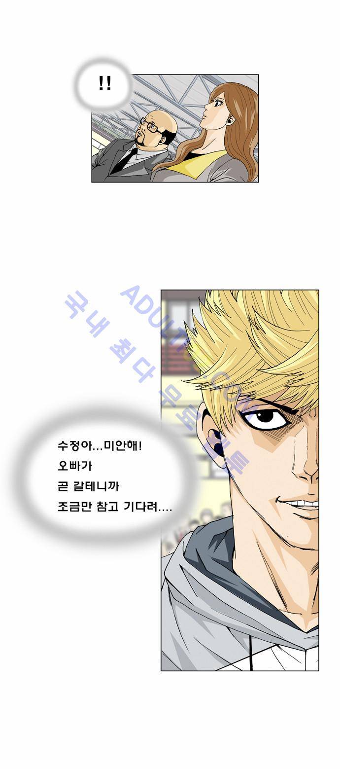 최강전설 강해효 (11) 20