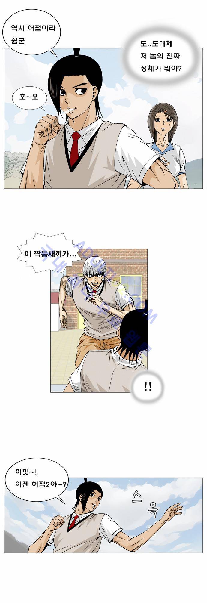 최강전설 강해효 (11) 23