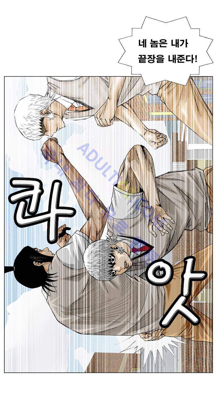 최강전설 강해효 (11) 24