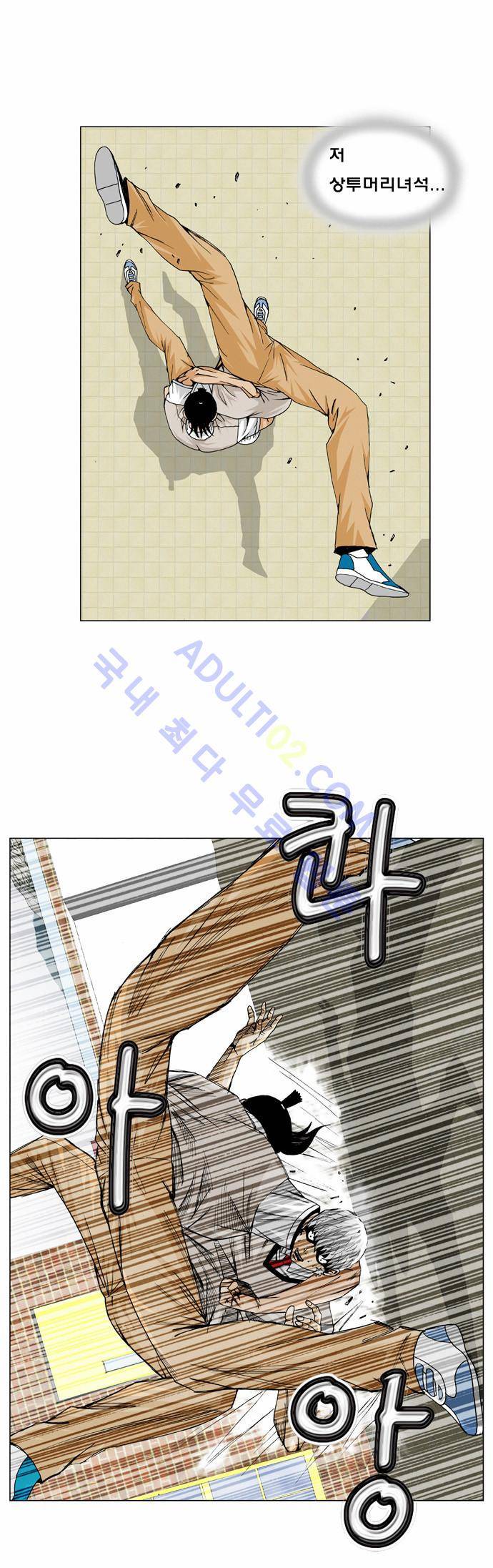 최강전설 강해효 (11) 32
