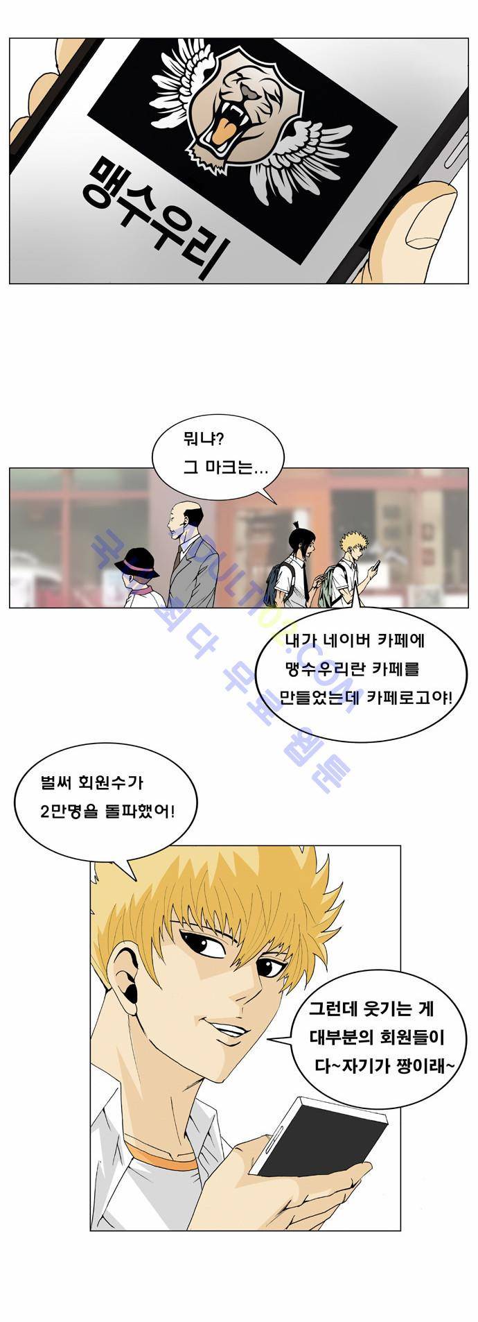 최강전설 강해효 (17) 7