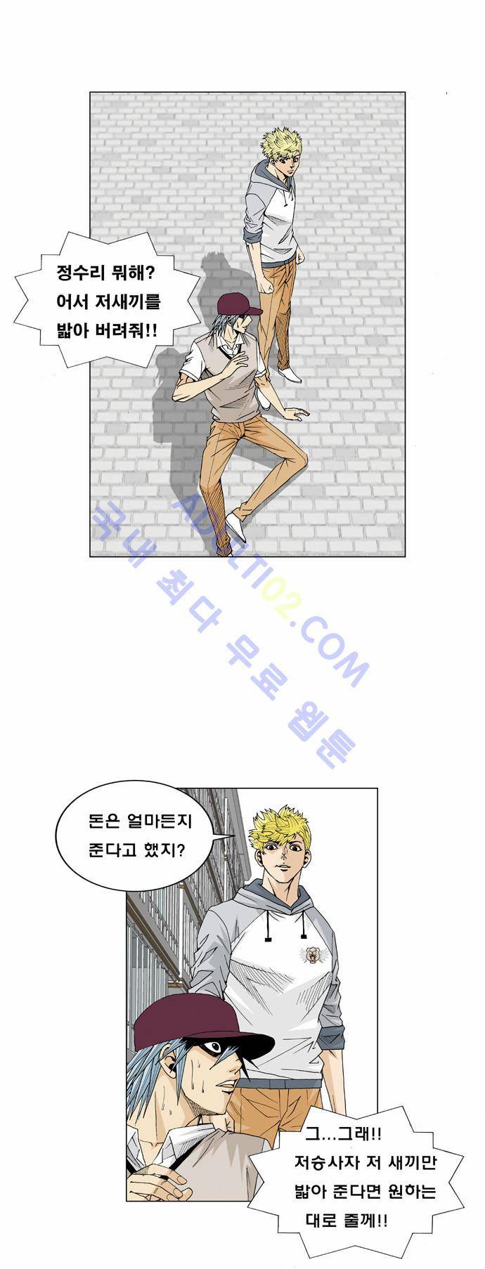 최강전설 강해효 (17) 12