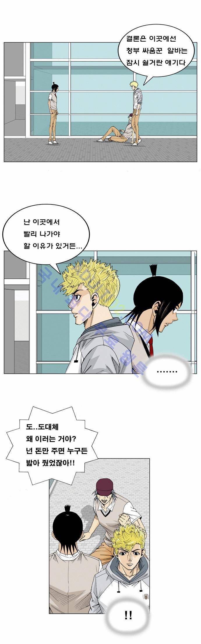 최강전설 강해효 (17) 14