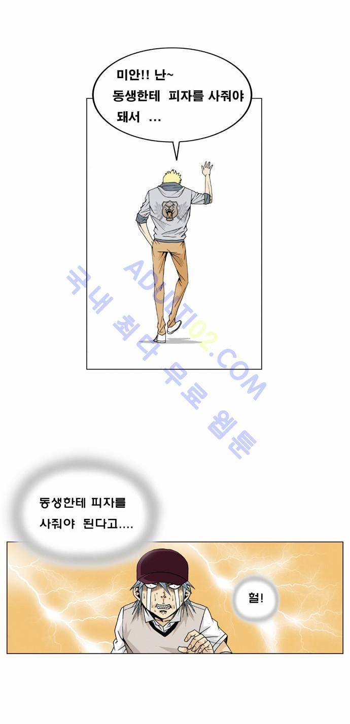 최강전설 강해효 (17) 15