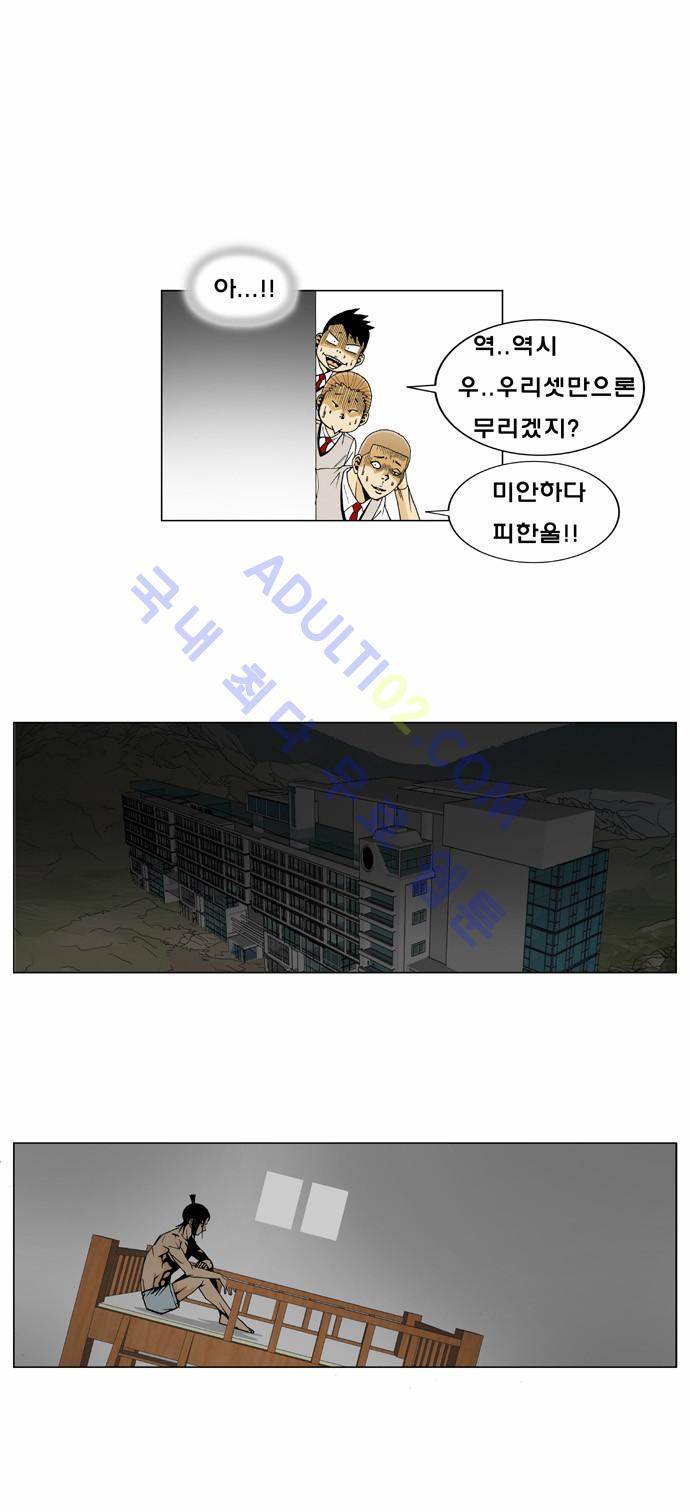 최강전설 강해효 (17) 17