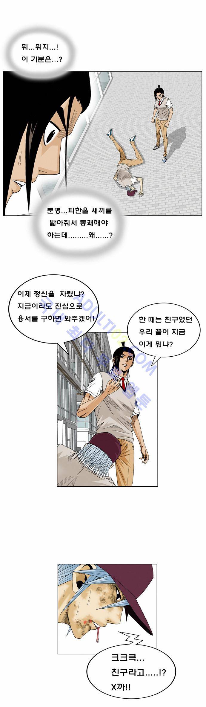 최강전설 강해효 (17) 18