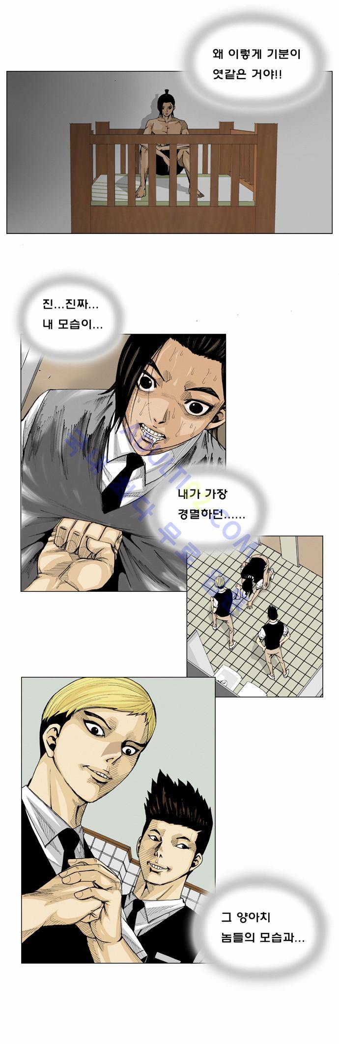 최강전설 강해효 (17) 21