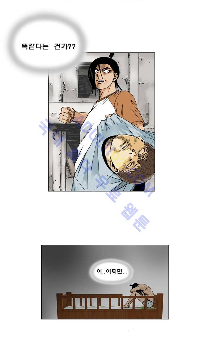 최강전설 강해효 (17) 22