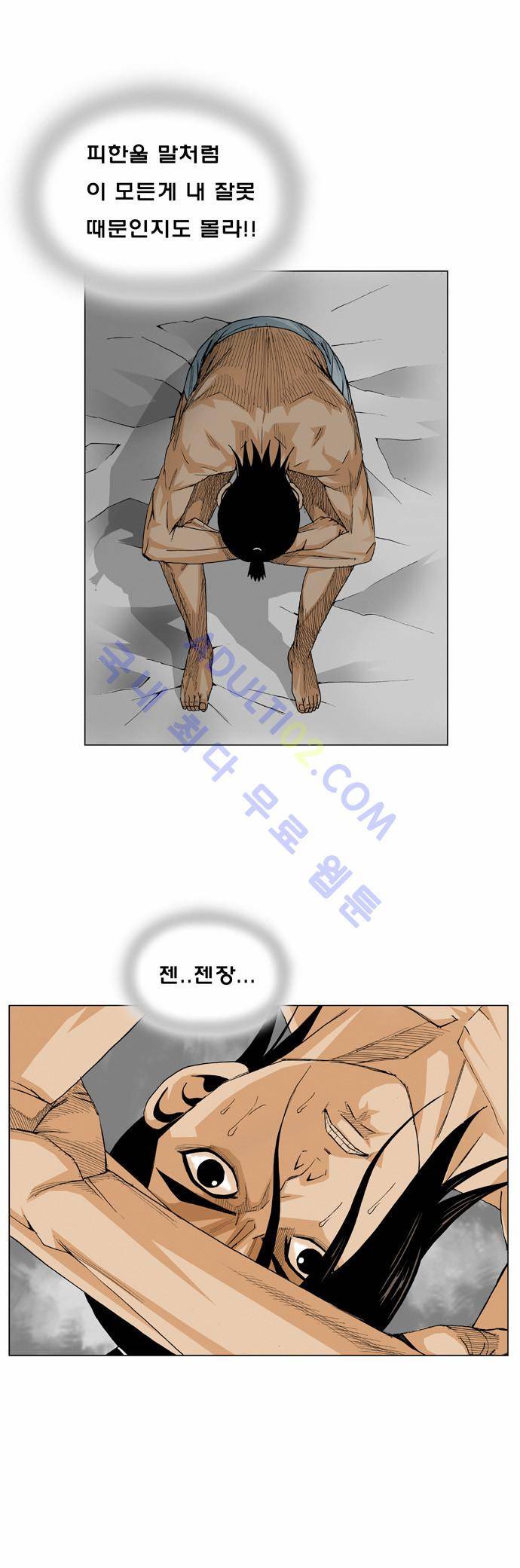 최강전설 강해효 (17) 23