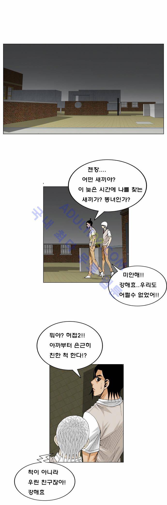 최강전설 강해효 (17) 25