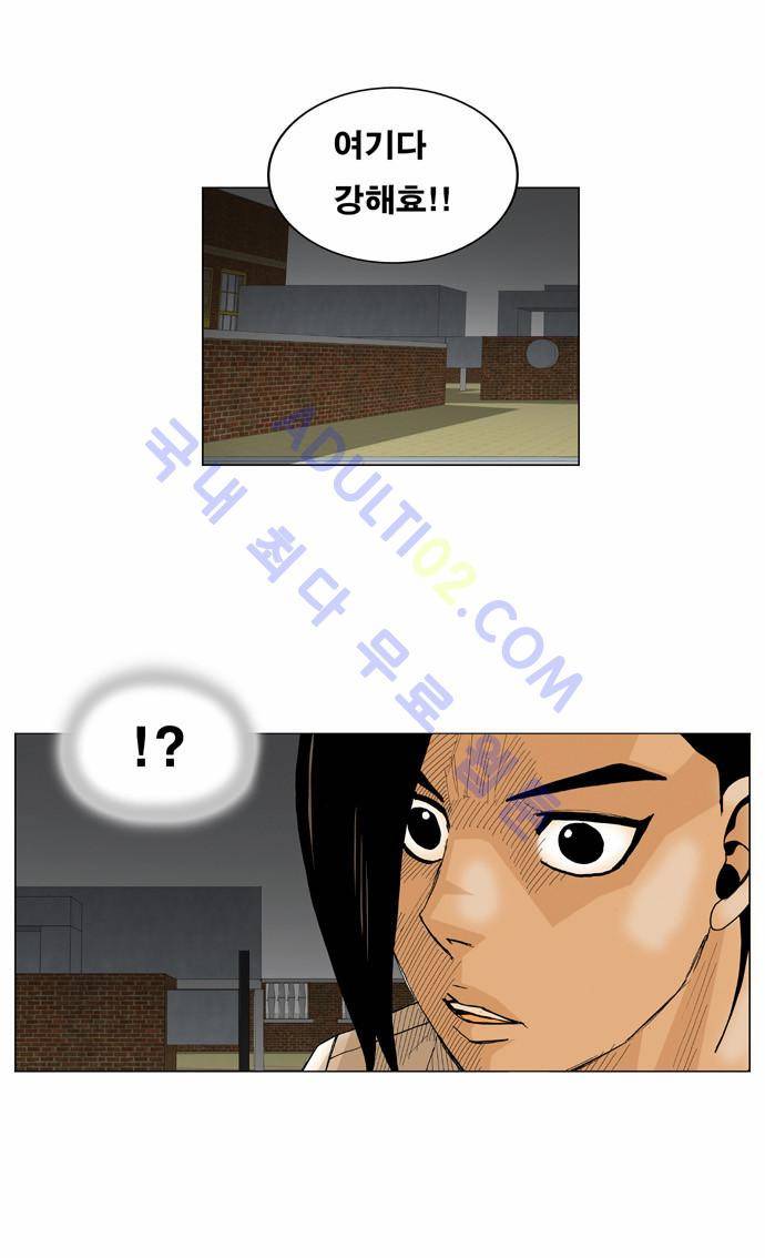최강전설 강해효 (17) 26