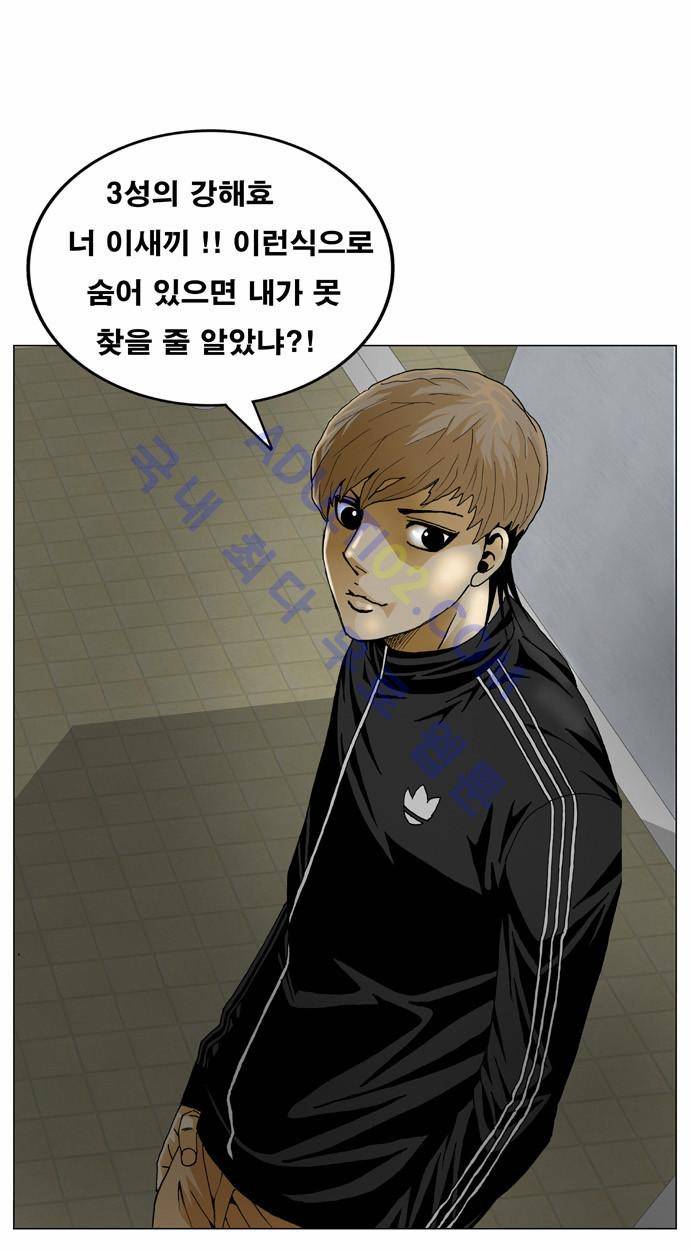 최강전설 강해효 (17) 27