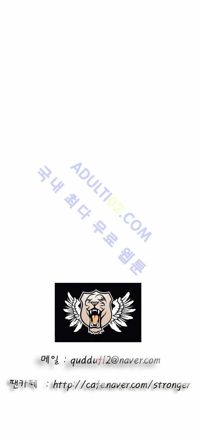최강전설 강해효 (17) 28