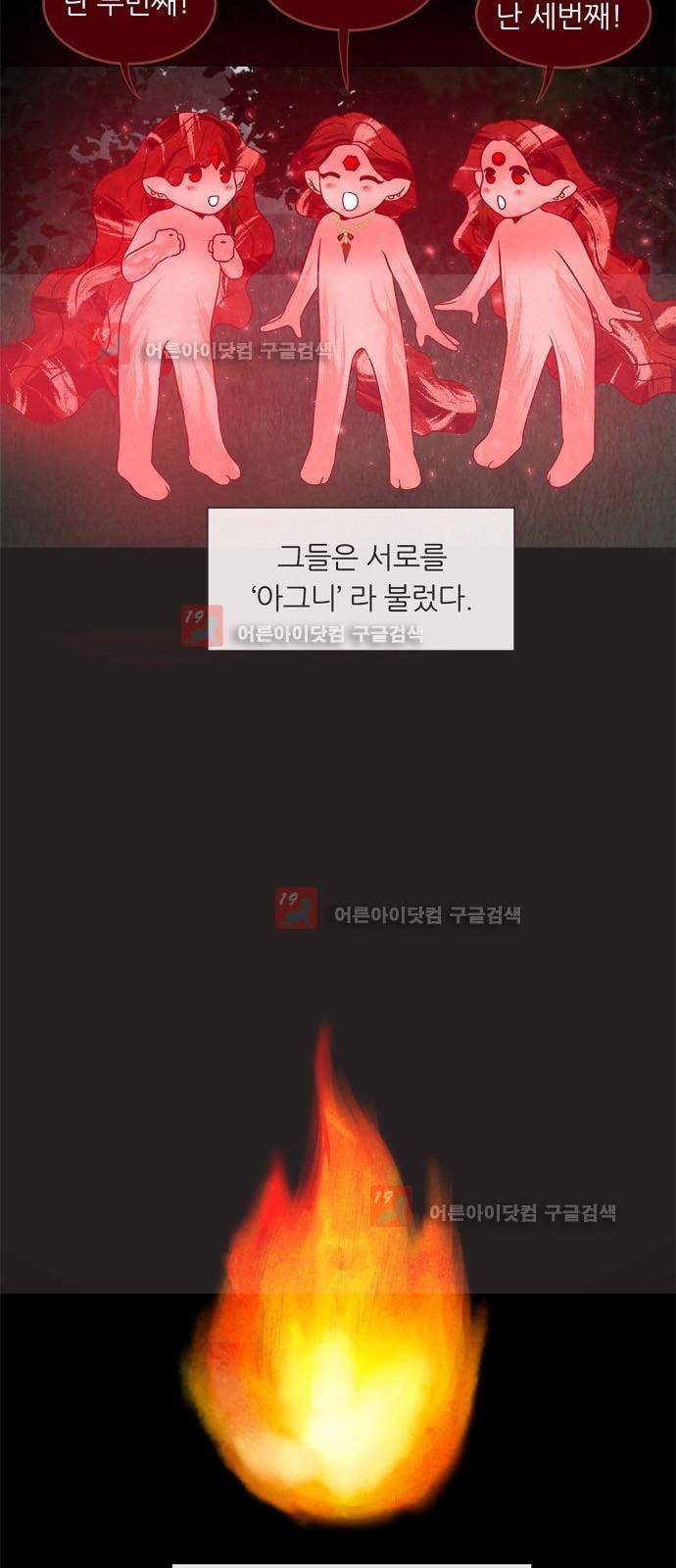 푸른사막 아아루 19화 6