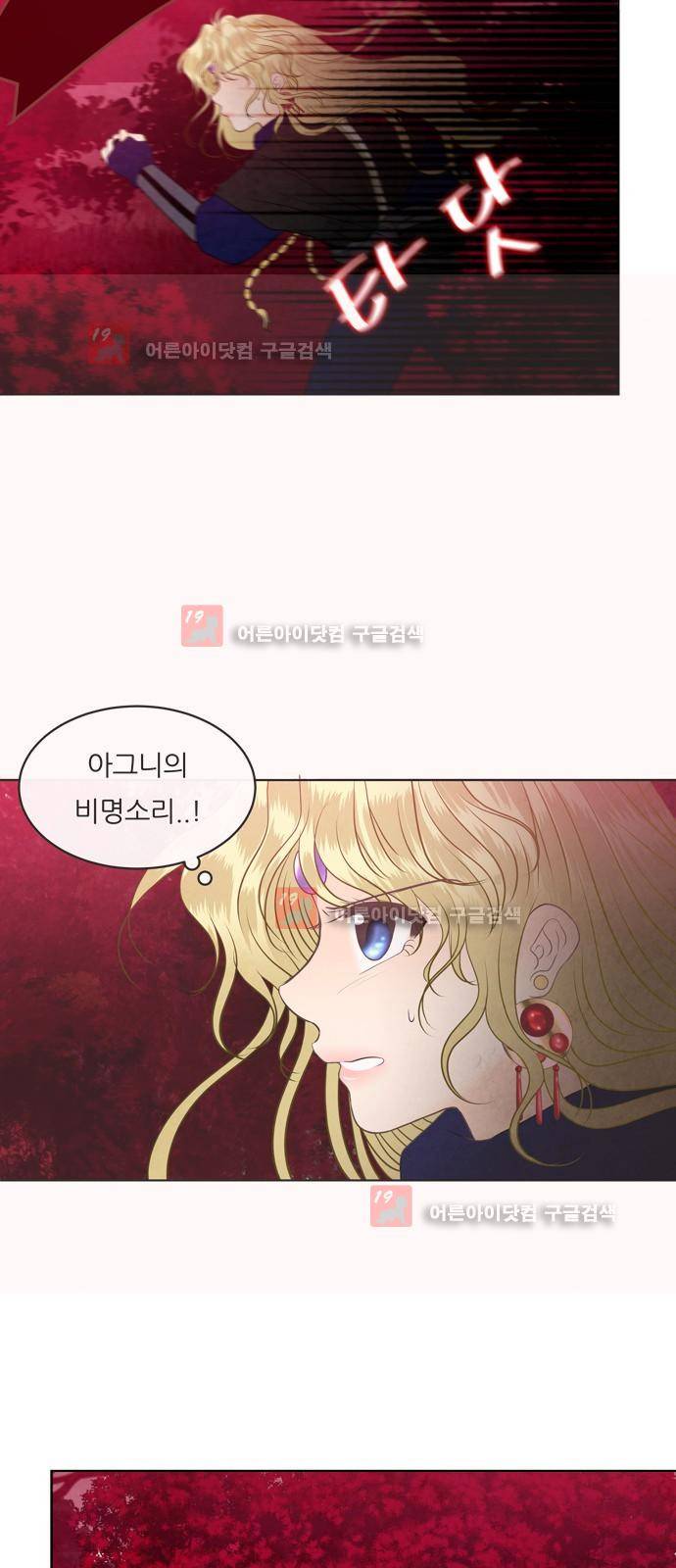 푸른사막 아아루 22화 7