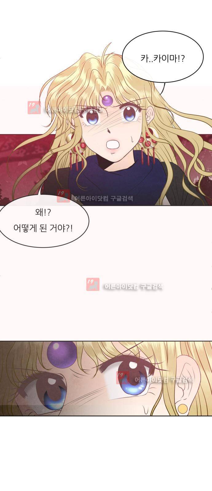 푸른사막 아아루 22화 9