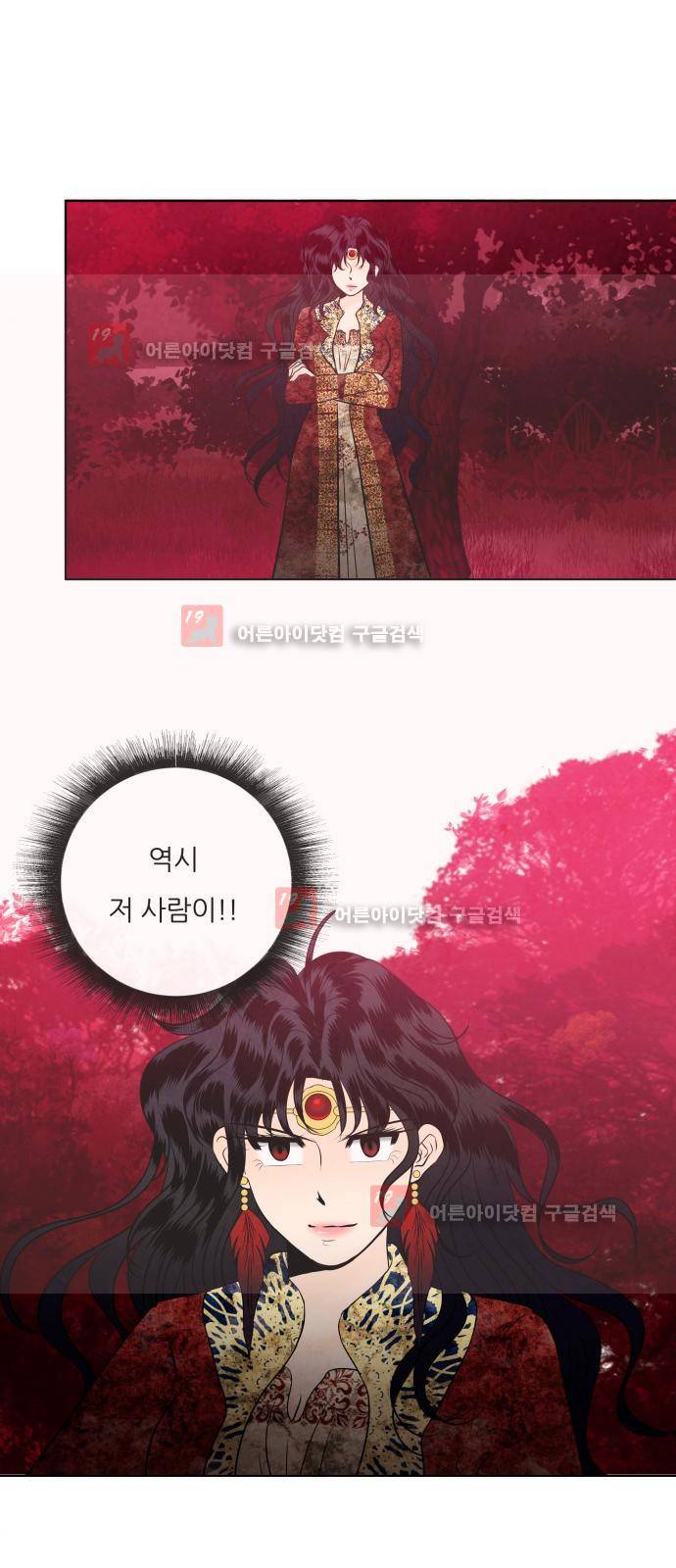 푸른사막 아아루 22화 10