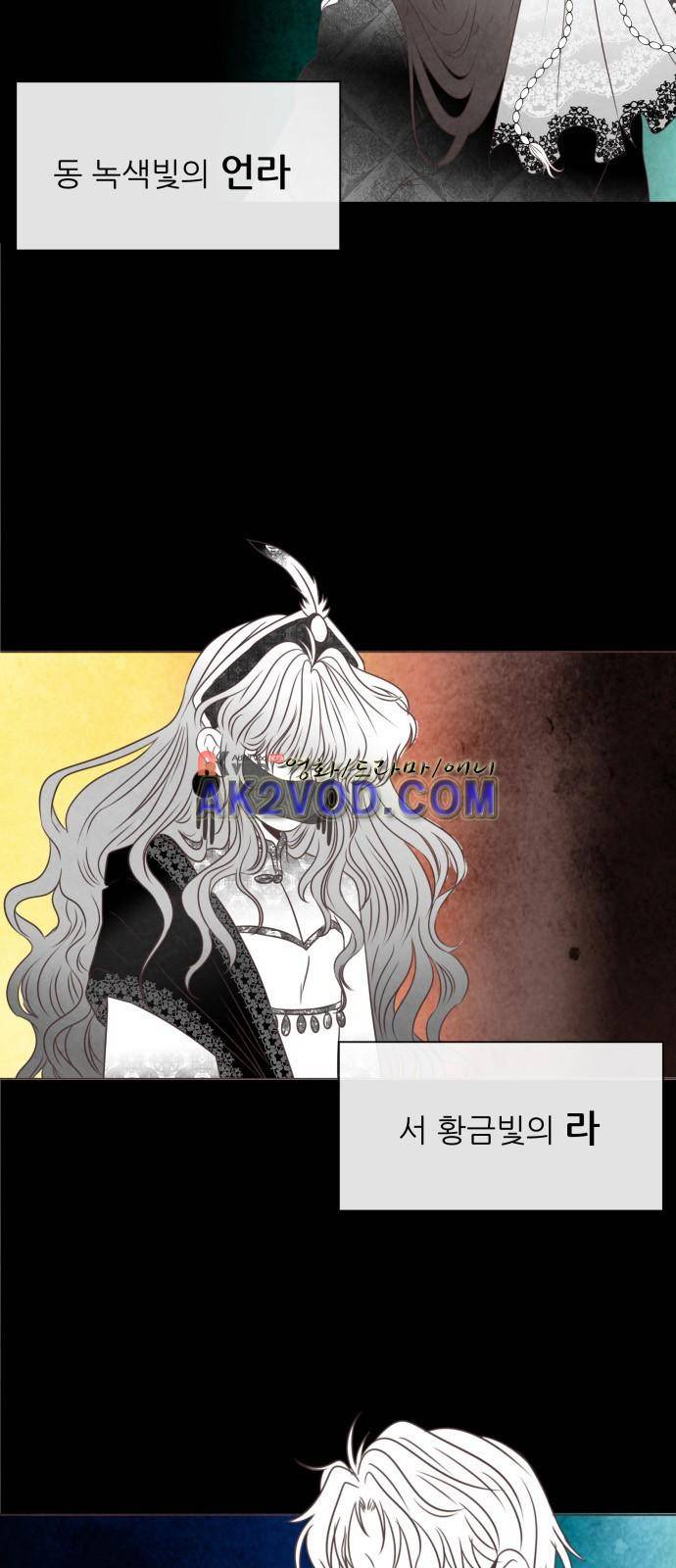 푸른사막 아아루 31화 3