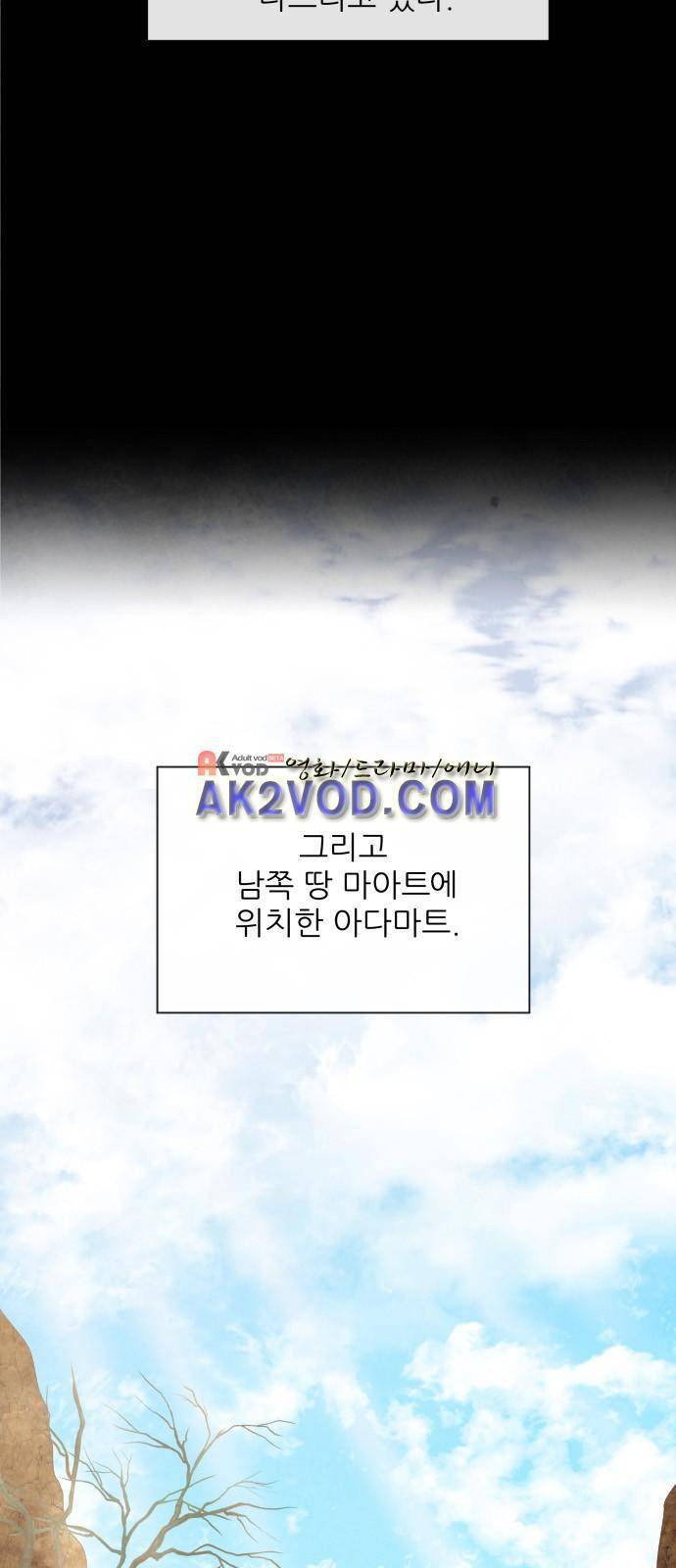푸른사막 아아루 31화 5