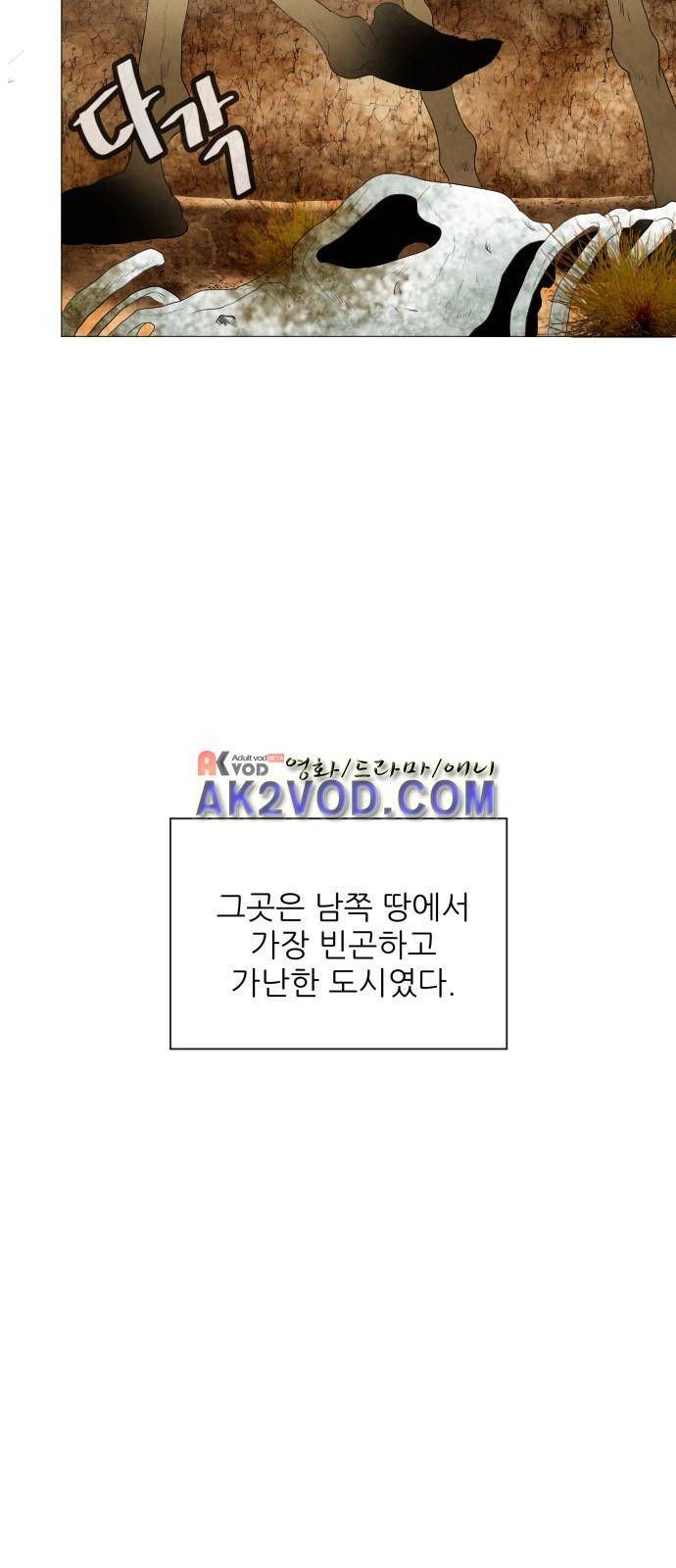 푸른사막 아아루 31화 7