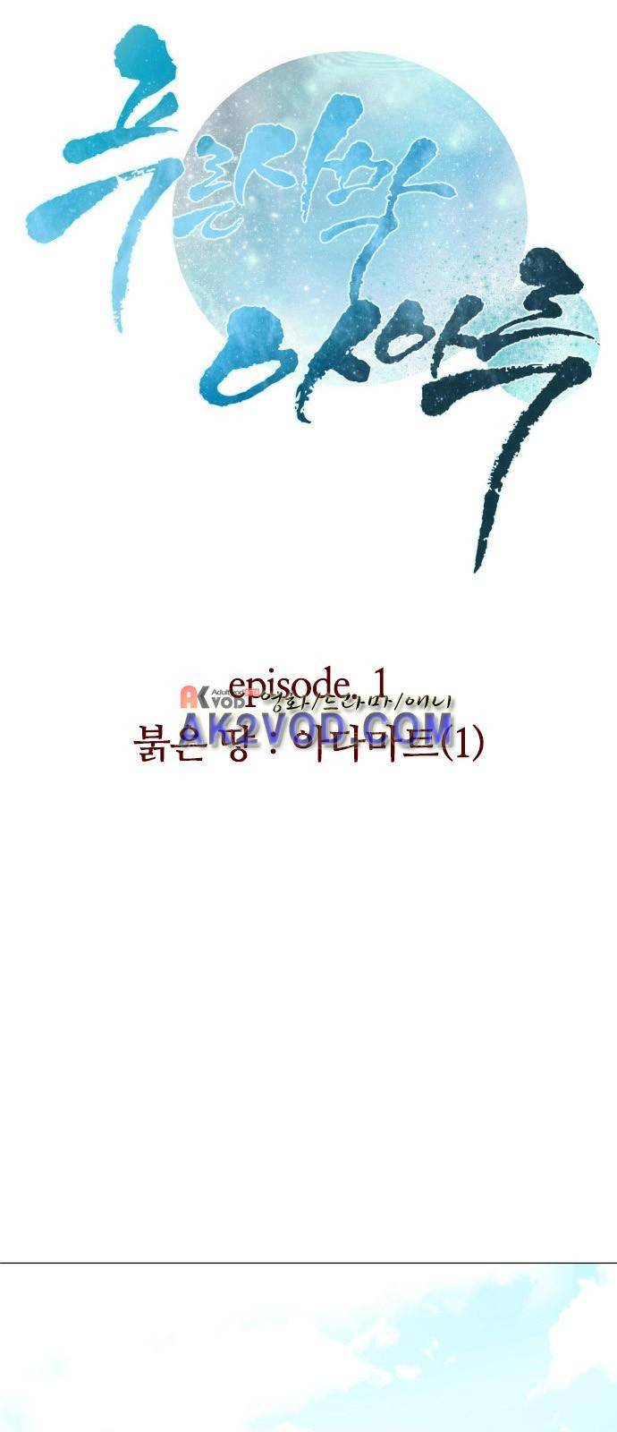 푸른사막 아아루 31화 8