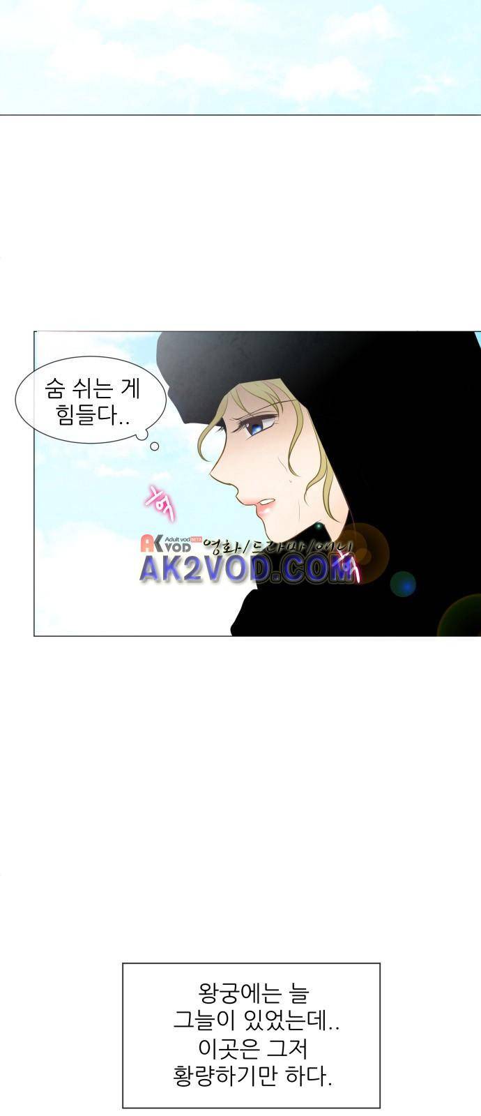 푸른사막 아아루 31화 9