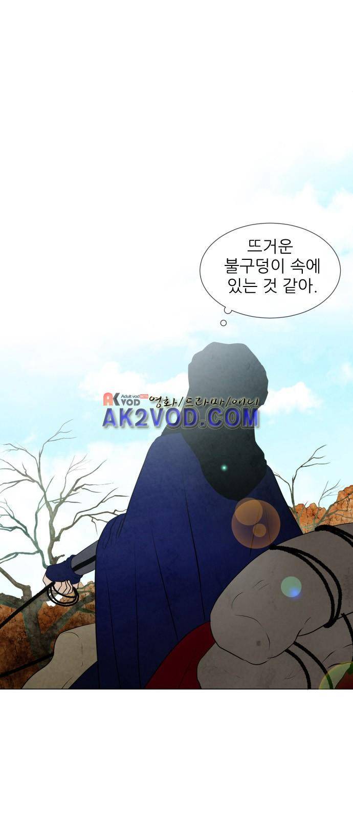 푸른사막 아아루 31화 10