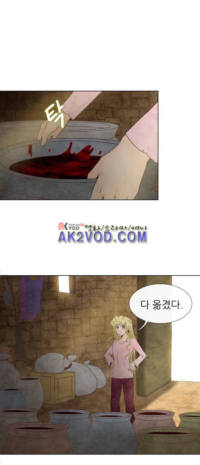 푸른사막 아아루 38화 3