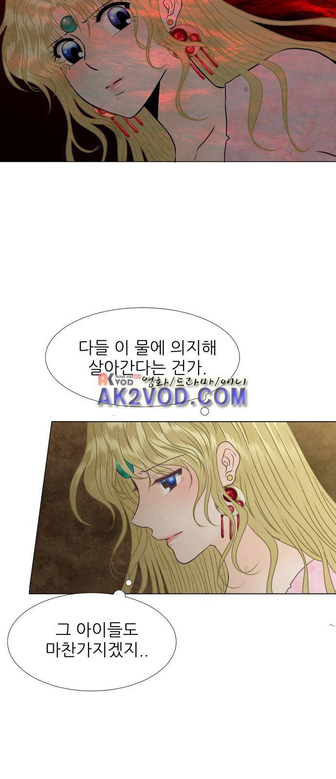 푸른사막 아아루 38화 5