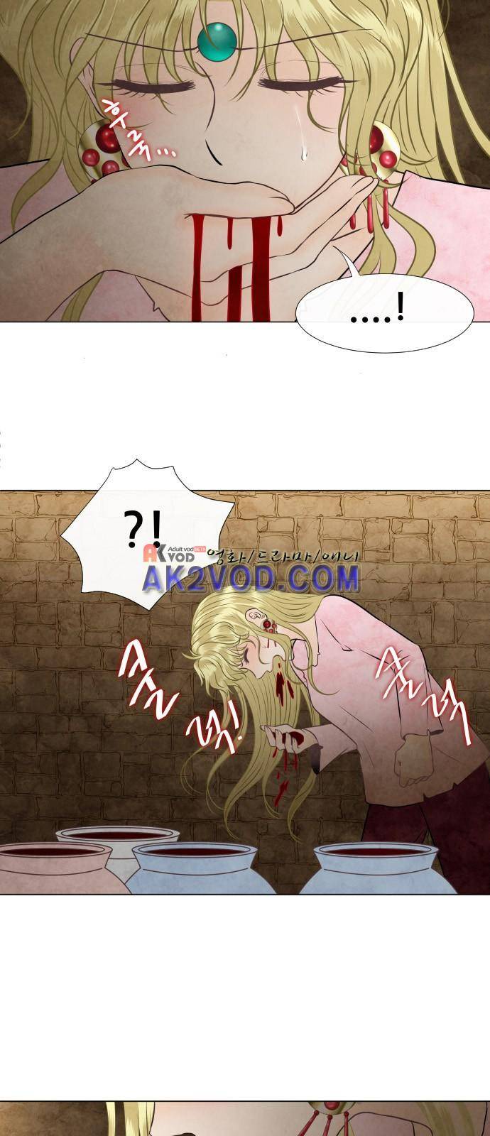 푸른사막 아아루 38화 8