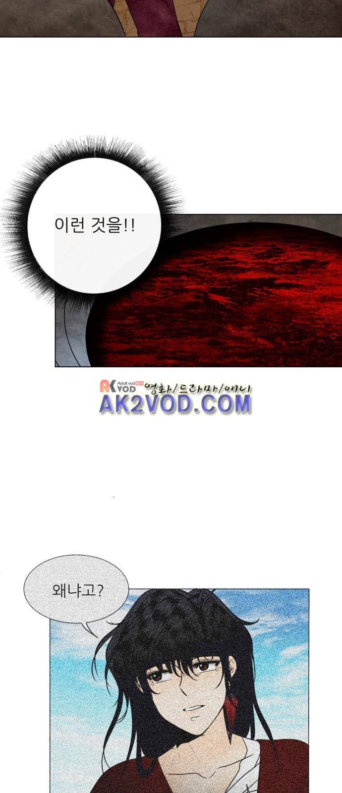 푸른사막 아아루 38화 11