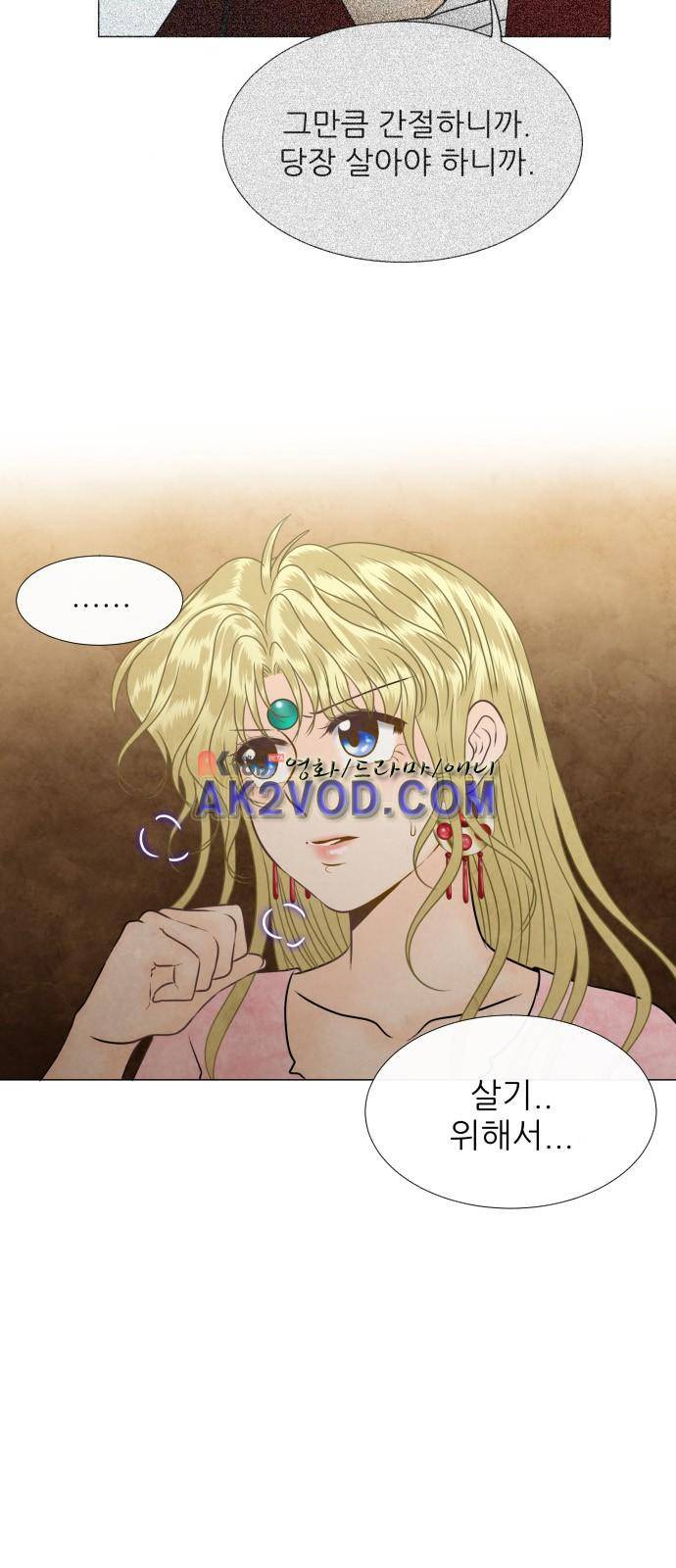 푸른사막 아아루 38화 12