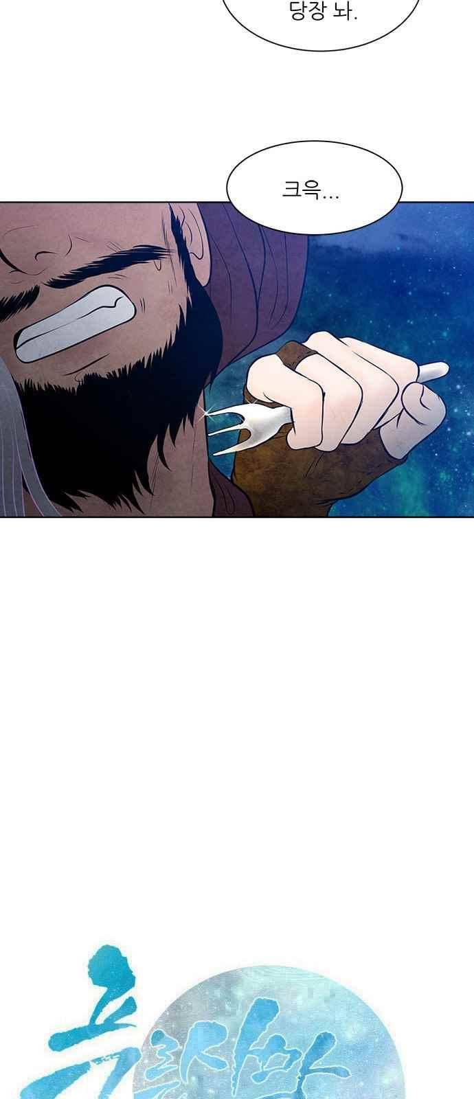 푸른사막 아아루 52화 2